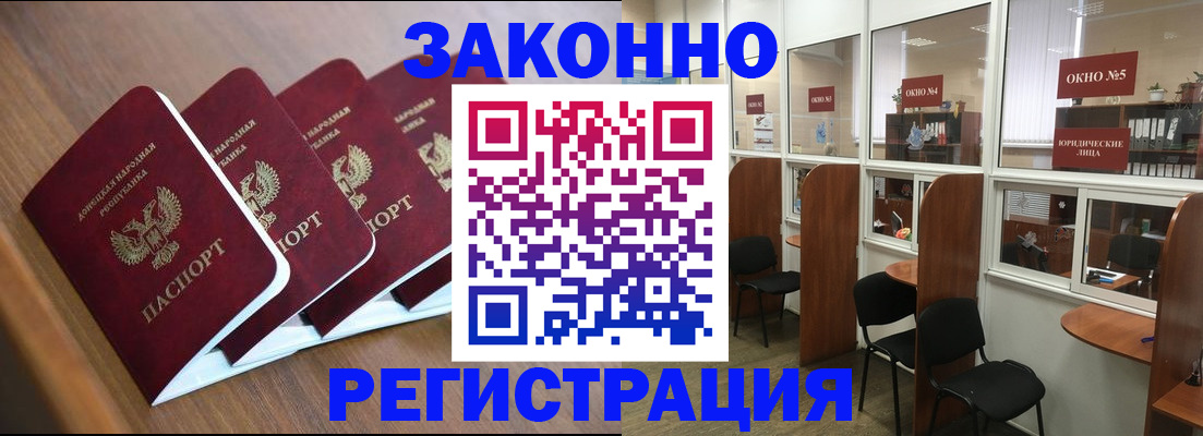 прописка паспорт в Семилуках