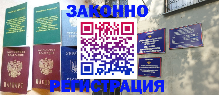 временная регистрация поиск в Семилуках