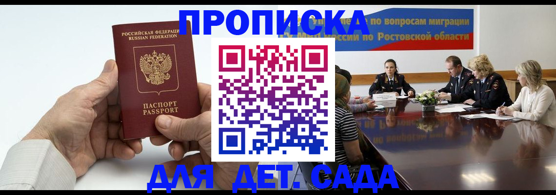 временная регистрация недорого в Семилуках