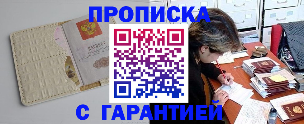 временная регистрация для всех в Семилуках