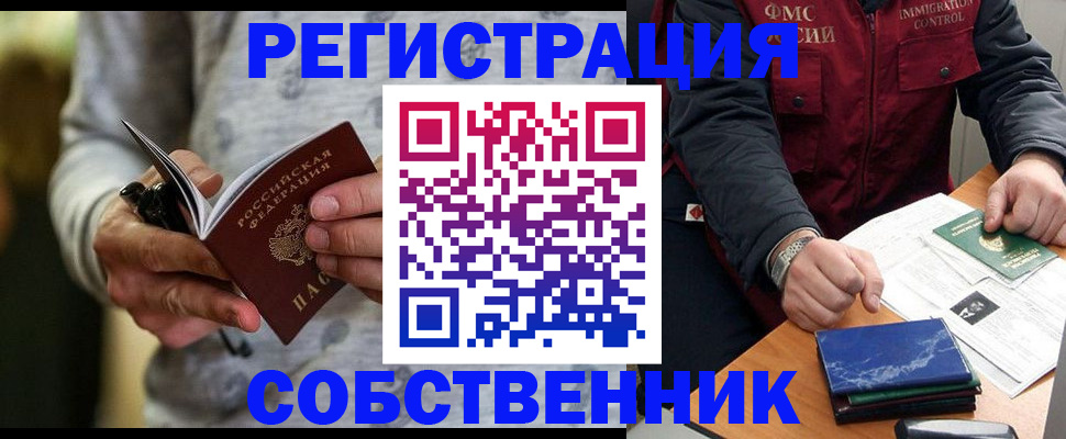 прописка в квартире в Семилуках