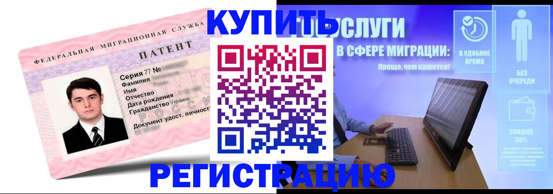 прописка регистрация в Семилуках