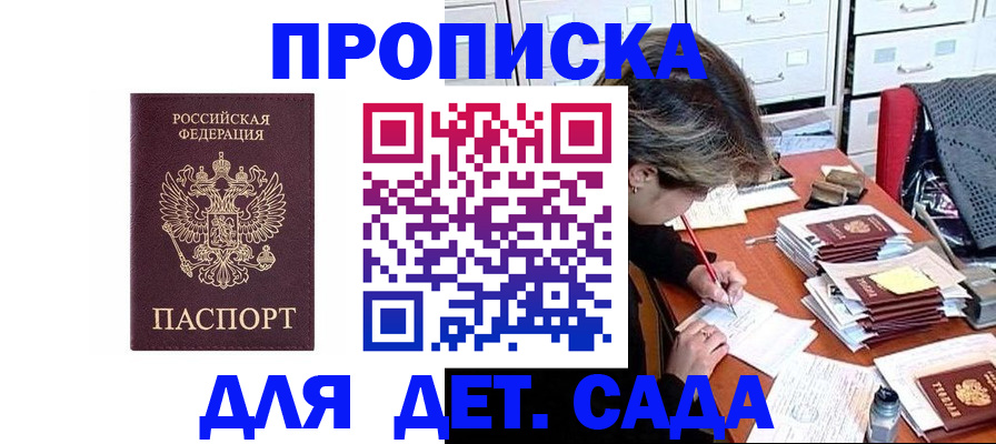 временная регистрация надежно в Семилуках