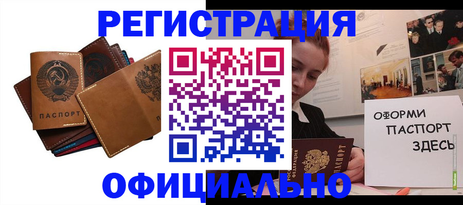 прописка штамп в Семилуках
