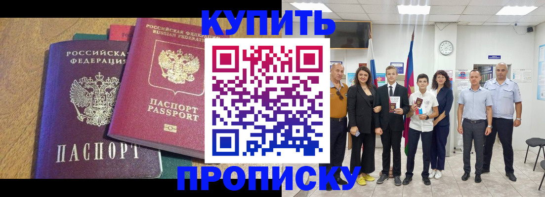 где прописаться в Семилуках