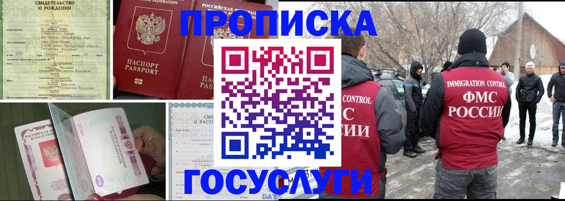 прописка для кредита в Семилуках
